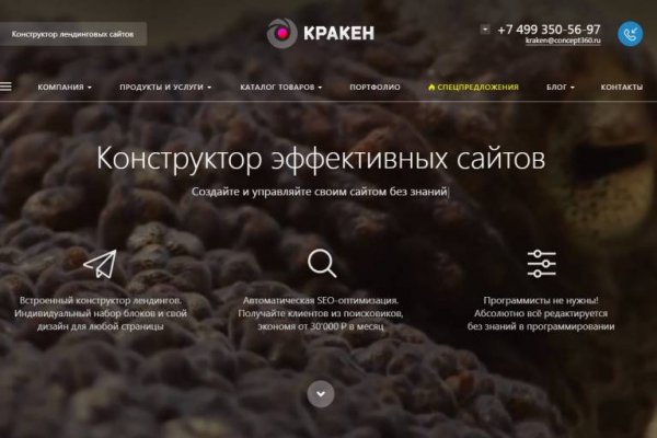 Маркетплейс кракен kraken darknet top